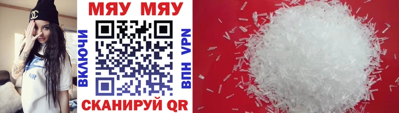 МЯУ-МЯУ mephedrone  Соликамск 