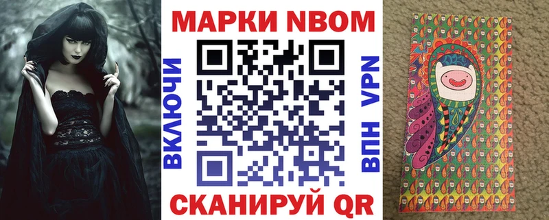 Марки N-bome 1,5мг  Соликамск 
